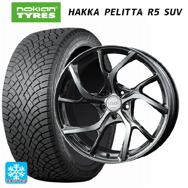 245/45R20 103T XL ノキアン ハッカペリッタR5 SUV レイズ VMF C-01 HX 20-8.5J 国産車用 スタッドレスタイヤホイール4本セット｜タイヤホイール専門店コニシタイヤ