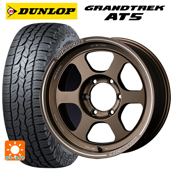 265/60R18 110H ダンロップ グラントレックAT5 ブラックレター レイズ ボルクレーシング TE37XT BR 18-9J 国産車用 サマータイヤホイール4本セット