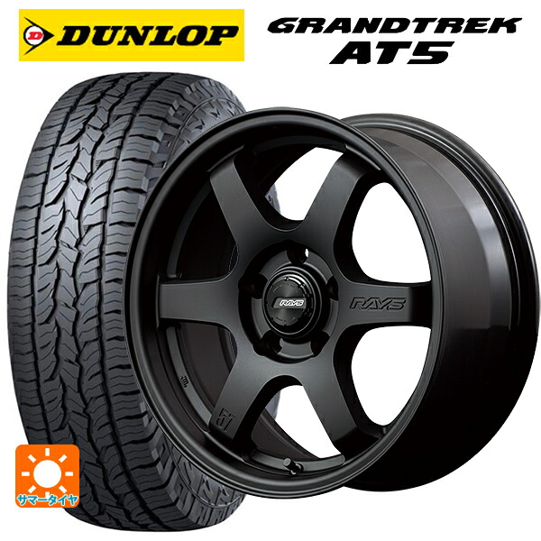 215/65R16 98H ダンロップ グラントレックAT5 ブラックレター レイズ グラムライツ 57DRX2 B2 16-7J 国産車用 サマータイヤホイール4本セット｜タイヤホイール専門店コニシタイヤ