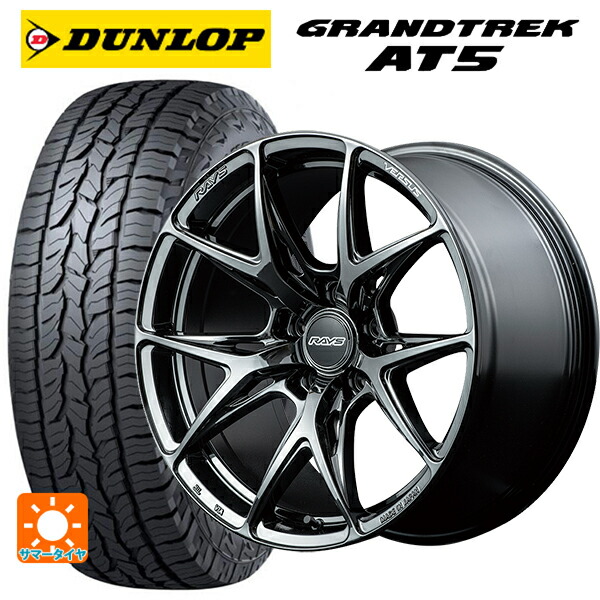 235/60R18 103H ダンロップ グラントレックAT5 ブラックレター レイズ ベルサス VV21S YNJ 18-8J 国産車用 サマータイヤホイール4本セット｜タイヤホイール専門店コニシタイヤ 151,800円