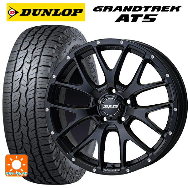 ニッサン エクストレイル(33系)用 235/60R18 103H ダンロップ グラントレックAT5 ブラックレター レイズ ホムラ 2X7FA BOL 新品サマータイヤホイール 4本セット