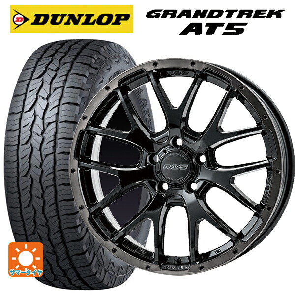 235/60R18 103H ダンロップ グラントレックAT5 ブラックレター レイズ ホムラ 2X7FA ブラッククリアエディション BFJ 18-7.5J 国産車用 サマータイヤホイール4本セット