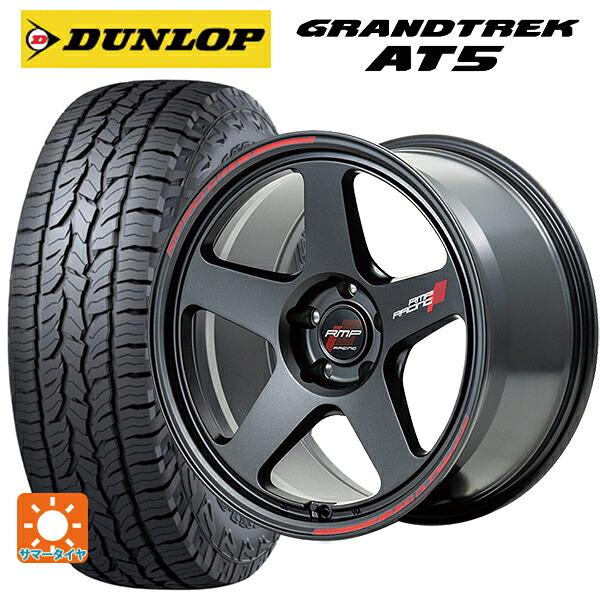 215/60R17 100H ダンロップ グラントレックAT5 ブラックレター エムアイディー MIDレーシング TR50 ターマックブラック 17-7.5J 国産車用 サマータイヤホイール4本セット｜タイヤホイール専門店コニシタイヤ