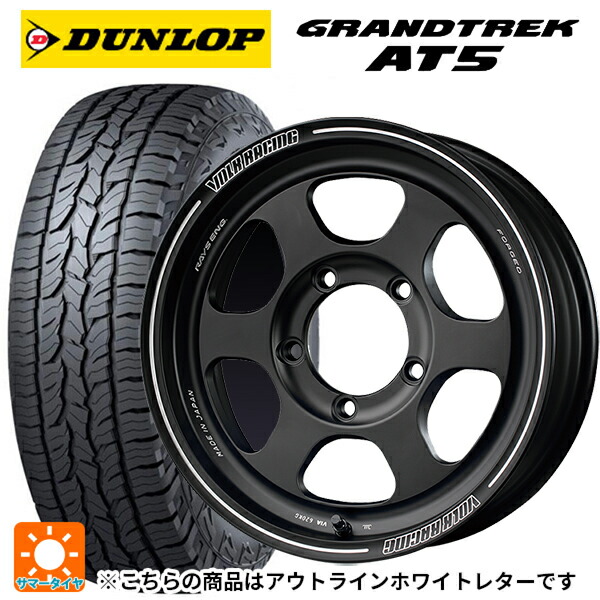スズキ ジムニーシエラ(74系)用 225/70R16 103T ダンロップ グラントレックAT5 ホワイトレター レイズ ボルクレーシング TE37XT FOR J BC 新品サマータイヤホイール 5本セット