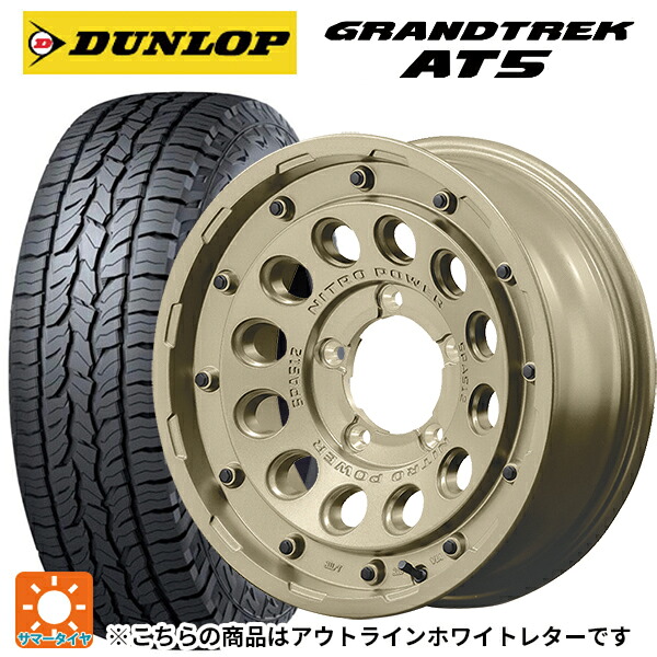 225/70R16 103T ダンロップ グラントレックAT5 ホワイトレター エムアイディー ナイトロパワー H12 ショットガン タクティカルエディション セミグロスサンドベージュ 16-5.5J 国産車用 サマータイヤホイール4本セット