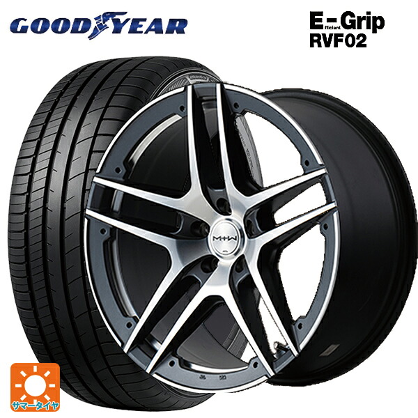 245/45R20 103W XL グッドイヤー エフィシェントグリップ RVF02 エムアイディー MTW TW025 SGM 20-8.5J 国産車用 サマータイヤホイール4本セット|タイヤホイール専門店コニシタイヤ