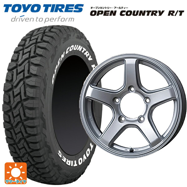 在庫有 スズキ ジムニー(64系)用 185/85R16 105/103N トーヨー オープンカントリー RT ホワイトレター トピー ME-A # シルバー 新品サマータイヤホイール 4本セット