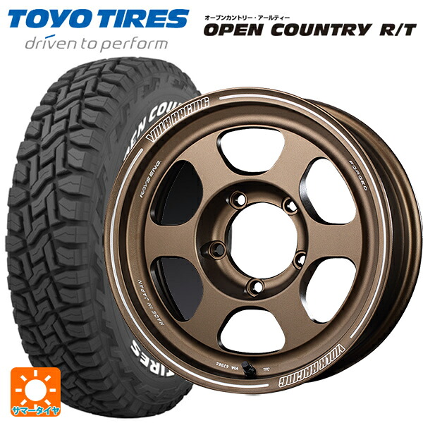 215/65R16 109/107Q トーヨー オープンカントリー RT ホワイトレター レイズ ボルクレーシング TE37XT FOR J BR 16-5.5J 国産車用 サマータイヤホイール4本セット