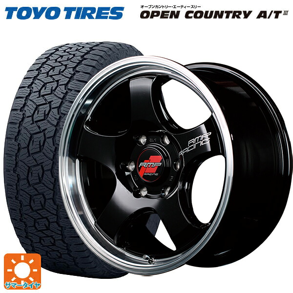 トヨタ ハイエース(200系)用 215/60R17 109/107R トーヨー オープンカントリー AT3 ホワイトレター エムアイディー MIDレーシング R05HC ブラックリムポリッシュ 新品サマータイヤホイール 4本セット