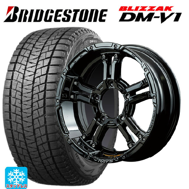 215/65R16 98Q ブリヂストン ブリザック DMV1 正規品 レイズ チームデイトナ FDX-J コレクション BNN 16-5.5J 国産車用 スタッドレスタイヤホイール4本セット