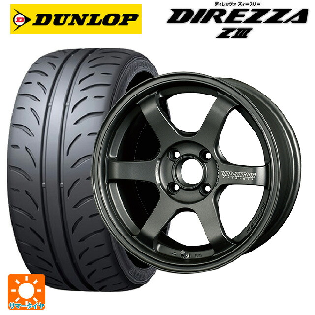 195/55R15 85V ダンロップ ディレッツァZ3 レイズ ボルクレーシング TE37ソニック クラブレーサー DM 15-7J 国産車用 サマータイヤホイール4本セット|タイヤホイール専門店コニシタイヤ