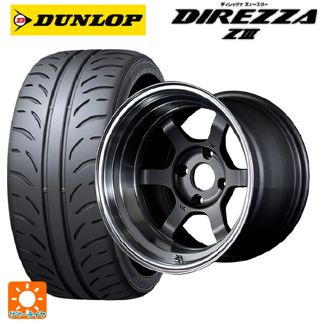 マツダ ロードスター(ND系)用 205/50R15 86V ダンロップ ディレッツァZ3 レイズ ボルクレーシング TE37V MF 新品サマータイヤホイール 4本セット|タイヤホイール専門店コニシタイヤ