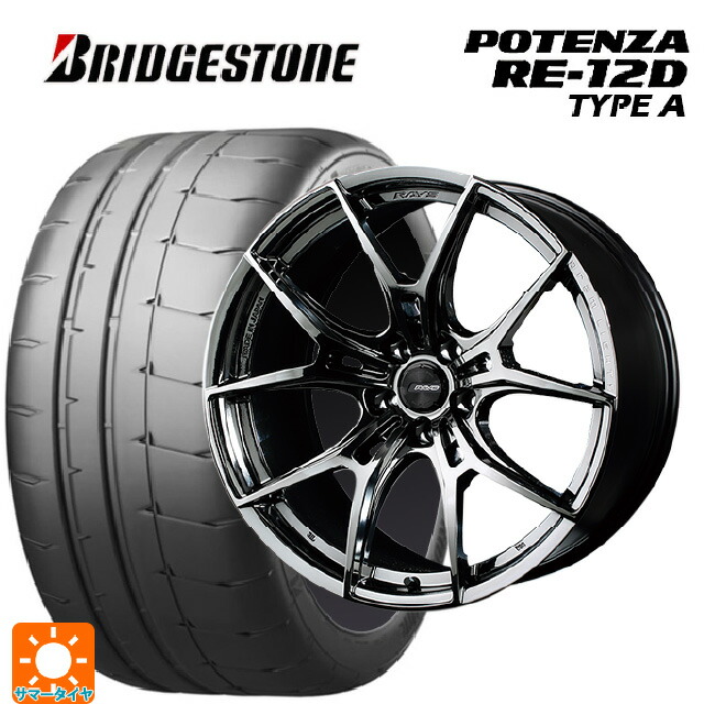 245/40R18 97W XL ブリヂストン ポテンザ RE12D タイプA 正規品 レイズ グラムライツ 57エフエックスズィー SNJ 18-8J 国産車用 サマータイヤホイール4本セット