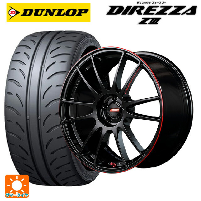 スバル レヴォーグ(VN系)用 245/40R18 93W ダンロップ ディレッツァZ3 レイズ グラムライツ 57エクストリームレブリミットエディション BLJ 新品サマータイヤホイール 4本セット｜タイヤホイール専門店コニシタイヤ