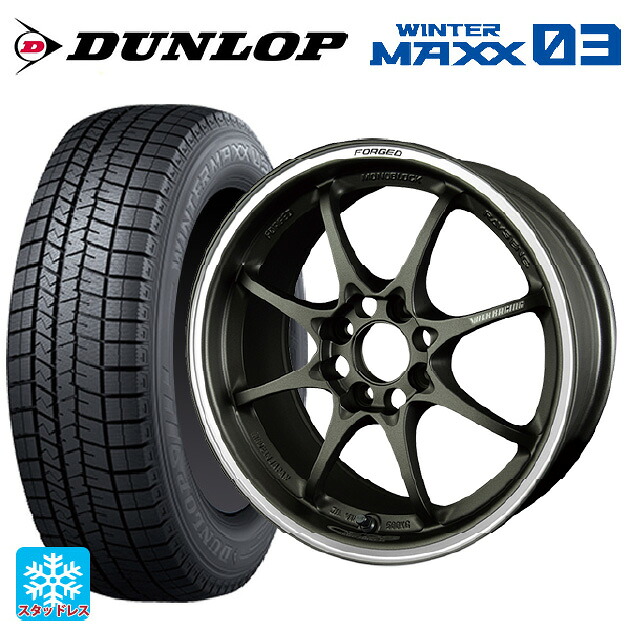 165/65R15 81Q ダンロップ ウィンターマックス 03(WM03) レイズ ボルクレーシング CE28 クラブレーサー DM 15-5.5J 国産車用 スタッドレスタイヤホイール4本セット