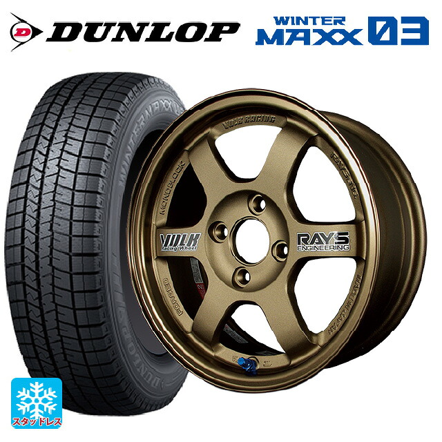 175/65R14 82Q ダンロップ ウィンターマックス 03(WM03) レイズ ボルクレーシング TE37 BR 14-6J 国産車用 スタッドレスタイヤホイール4本セット