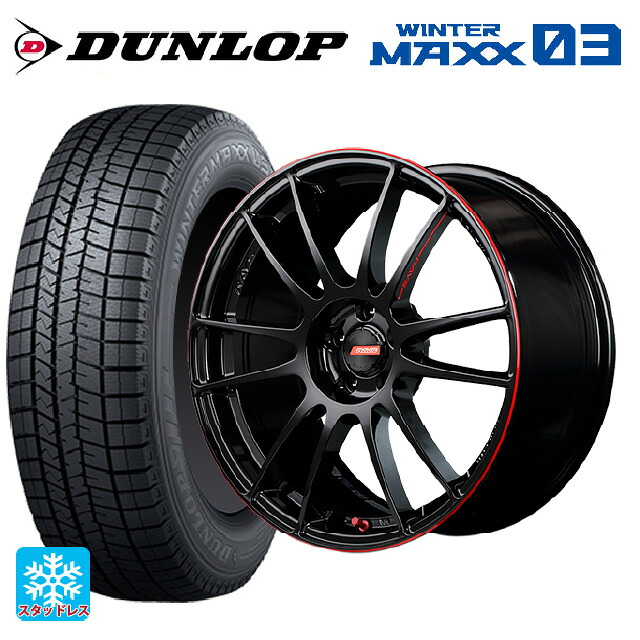 225/50R18 95Q ダンロップ ウィンターマックス 03(WM03) レイズ グラムライツ 57エクストリームレブリミットエディション BLJ 18-7.5J 国産車用 スタッドレスタイヤホイール4本セット