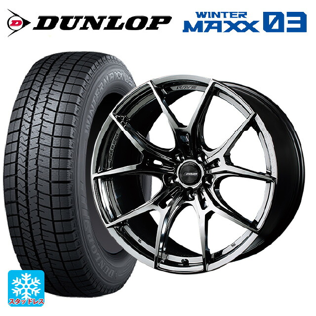 225/40R18 88Q ダンロップ ウィンターマックス 03(WM03) レイズ グラムライツ 57エフエックスズィー SNJ 18-7.5J 国産車用 スタッドレスタイヤホイール4本セット