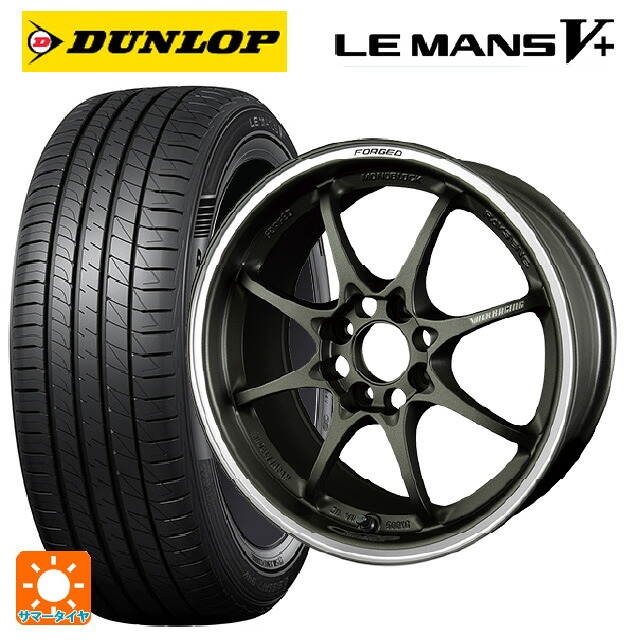195/50R16 84V ダンロップ ルマン5プラス(ルマン5+) レイズ ボルクレーシング CE28 クラブレーサー DM 16-6.5J 国産車用 サマータイヤホイール4本セット｜タイヤホイール専門店コニシタイヤ 116,130円