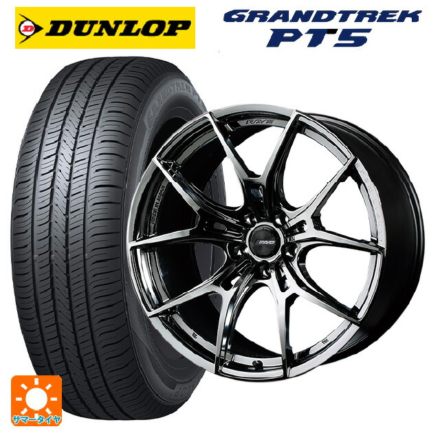235/55R19 101V ダンロップ グラントレックPT5 レイズ グラムライツ 57エフエックスズィー SNJ 19-8J 国産車用 サマータイヤホイール4本セット|タイヤホイール専門店コニシタイヤ