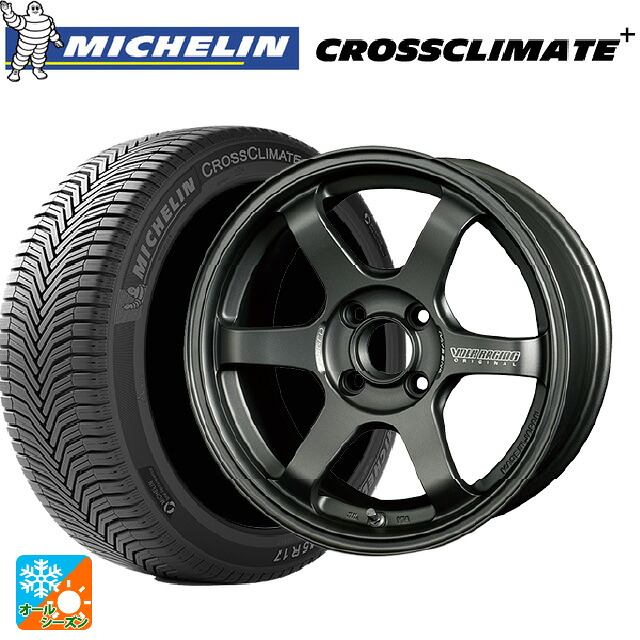 165/65R15 85H XL ミシュラン 正規品 クロスクライメイトプラス レイズ ボルクレーシング TE37ソニック クラブレーサー DM 15-7J 国産車用 オールシーズンタイヤホイール4本セット