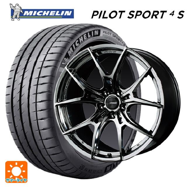 225/45R18 95Y XL ミシュラン 正規品 パイロットスポーツ4S レイズ グラムライツ 57エフエックスズィー SNJ 18-7.5J 国産車用 サマータイヤホイール4本セット｜タイヤホイール専門店コニシタイヤ