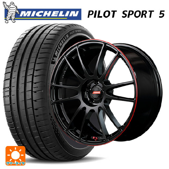 スバル WRX S4(VBH)用 245/40R18 97Y XL ミシュラン 正規品 パイロットスポーツ5 レイズ グラムライツ 57エクストリームレブリミットエディション BLJ 新品サマータイヤホイール 4本セット 313,990円