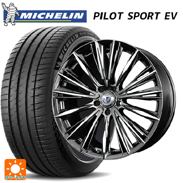 255/45R20 105W XL ミシュラン 正規品 パイロットスポーツ EV レイズ ベルサス ヴォウジェ RB 20-8.5J 国産車用 サマータイヤホイール4本セット｜タイヤホイール専門店コニシタイヤ