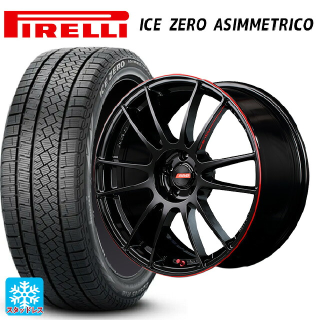 235/50R18 101H XL ピレリ アイスゼロ アシンメトリコ 正規品 # レイズ グラムライツ 57エクストリームレブリミットエディション BLJ 18-8.5J 国産車用 スタッドレスタイヤホイール4本セット