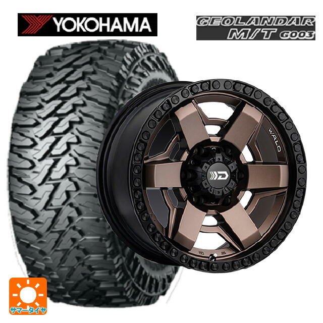 トヨタ ランドクルーザープラド(150系)用 265/70R17 121/118Q ヨコハマ ジオランダー M/T G003 正規品 ヴァルド デザートライン DS 001 マットブロンズ／ブラック 新品サマータイヤホイール 4本セット