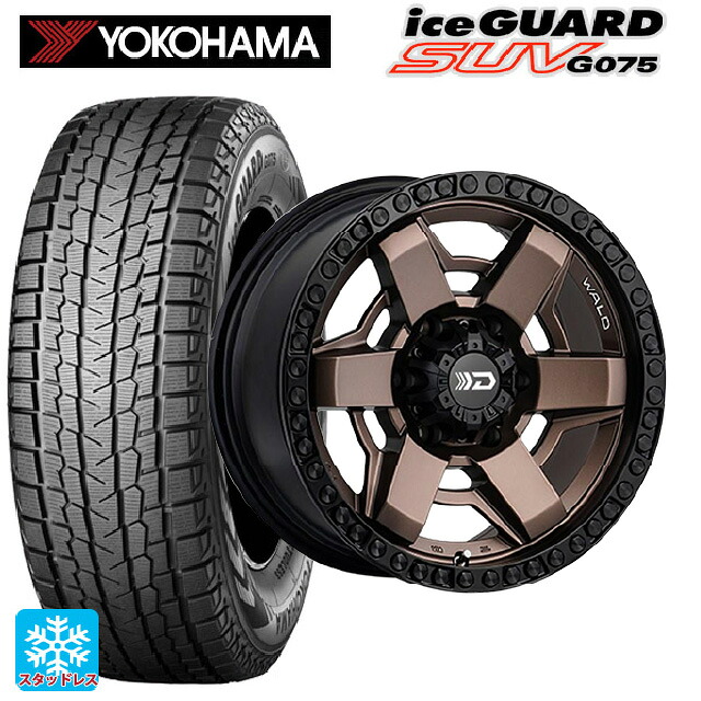 2025年製 285/70R17 121/118Q ヨコハマ アイスガードSUV G075 # ヴァルド デザートライン DS 001 マットブロンズ／ブラック 17-8J 国産車用 スタッドレスタイヤホイール4本セット