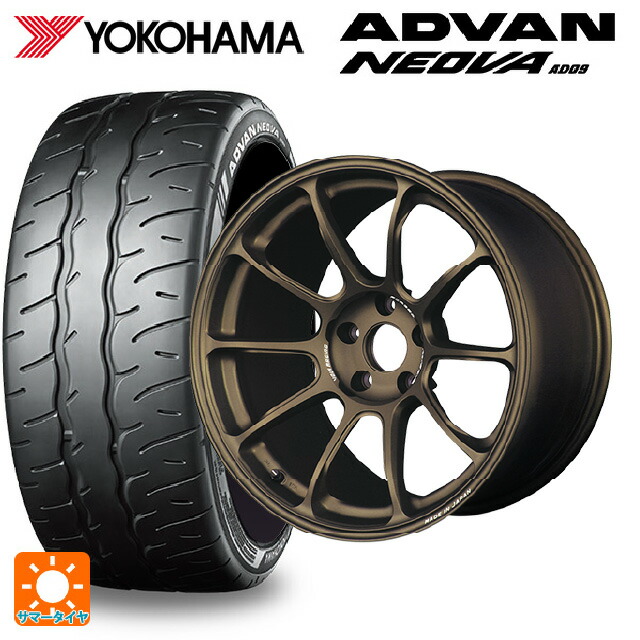 205/45R17 88W XL ヨコハマ アドバン ネオバ AD09 正規品 レイズ ボルクレーシング ZE40 BR 17-7J 国産車用 サマータイヤホイール4本セット