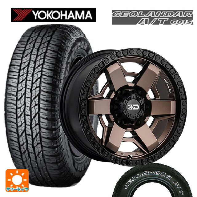 トヨタ ハイラックス(120系)用 285/70R17 117T ヨコハマ ジオランダー A/T G015 ホワイトレター 正規品 ヴァルド デザートライン DS 001 マットブロンズ／ブラック 新品サマータイヤホイール 4本セット｜タイヤホイール専門店コニシタイヤ 156,795円