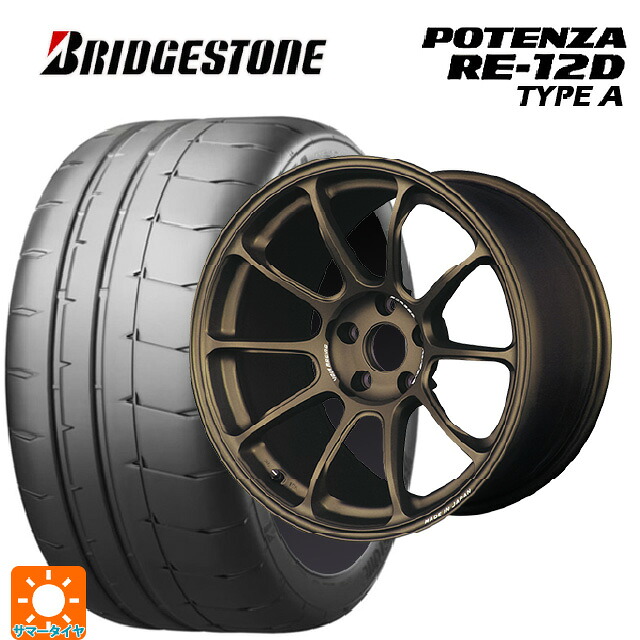 トヨタ GRヤリス(PA系)用 265/35R18 97W XL ブリヂストン ポテンザ RE12D タイプA 正規品 レイズ ボルクレーシング ZE40 BR 新品サマータイヤホイール 4本セット|タイヤホイール専門店コニシタイヤ