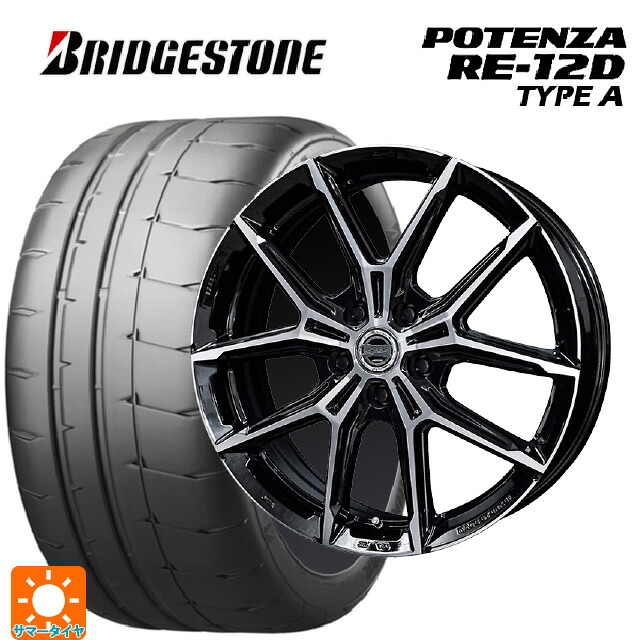 245/40R18 97W XL ブリヂストン ポテンザ RE12D タイプA 正規品 共豊 スマック +EK M1 グロスブラック×ポリッシュ 18-7.5J 国産車用 サマータイヤホイール4本セット