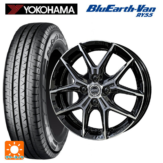 トヨタ サクシード(160系)用 155/80R14 88/86N ヨコハマ ブルーアースVan RY55B # 共豊 スマック +EK M1 グロスブラック×ポリッシュ 新品サマータイヤホイール 4本セット|タイヤホイール専門店コニシタイヤ
