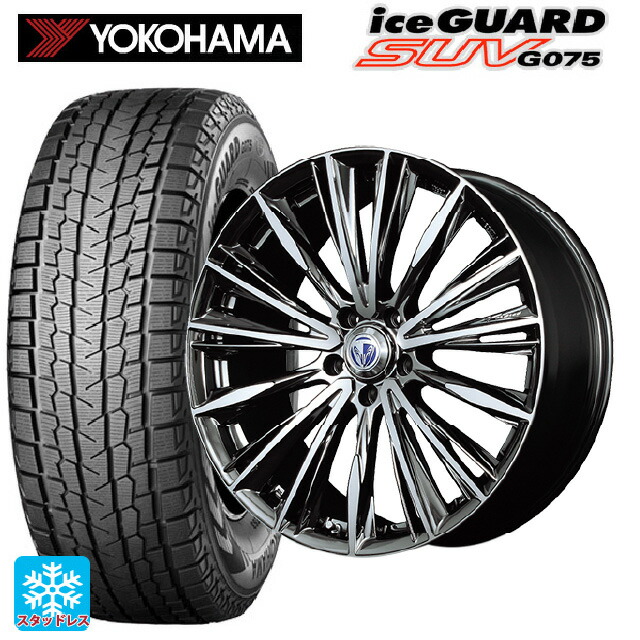 2023年製 225/65R18 103Q ヨコハマ アイスガードSUV G075 # レイズ ベルサス ヴォウジェ DR 18-7J 国産車用 スタッドレスタイヤホイール4本セット 133,095円