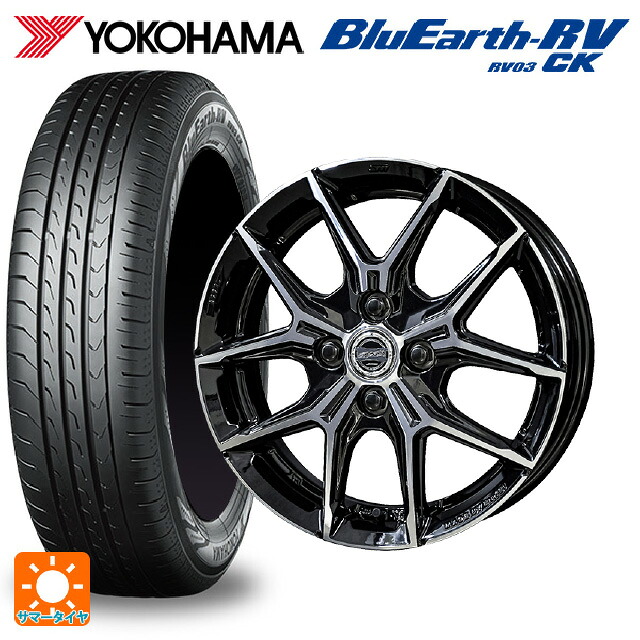 スズキ ハスラー(MR52/92S)用 165/70R14 81H ヨコハマ ブルーアース RV03CK # 共豊 スマック +EK M1 グロスブラック×ポリッシュ 新品サマータイヤホイール 4本セット