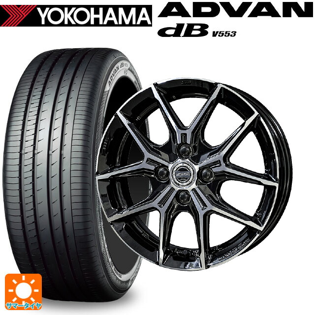 175/65R15 84H ヨコハマ アドバンデシベル V553 正規品 共豊 スマック +EK M1 グロスブラック×ポリッシュ 15-5.5J 国産車用 サマータイヤホイール4本セット