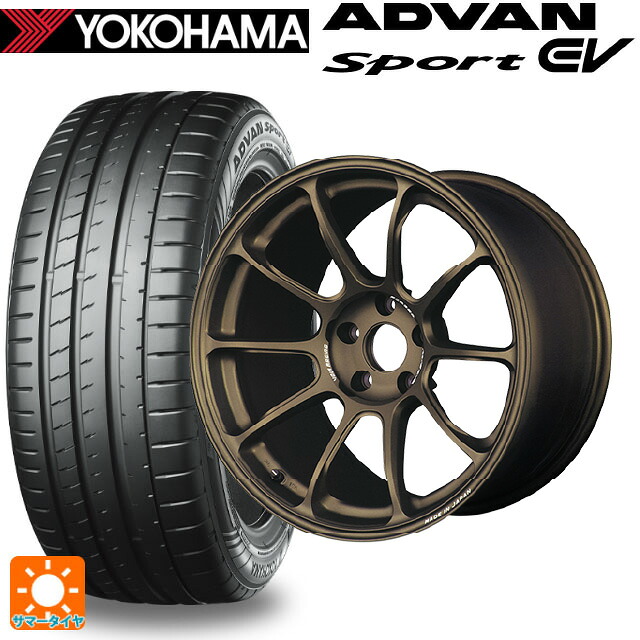 235/45R18 98Y XL ヨコハマ アドバンスポーツ EV V108 正規品 レイズ ボルクレーシング ZE40 BR 18-9J 国産車用 サマータイヤホイール4本セット|タイヤホイール専門店コニシタイヤ