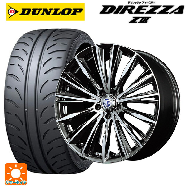 ホンダ ステップワゴン(RP6~8)用 225/40R18 88W ダンロップ ディレッツァZ3 レイズ ベルサス ヴォウジェ DR 新品サマータイヤホイール 4本セット