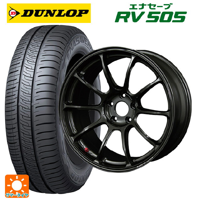 235/55R18 100V ダンロップ エナセーブ RV505 レイズ ボルクレーシング ZE40 MM 18-8J 国産車用 サマータイヤホイール4本セット｜タイヤホイール専門店コニシタイヤ