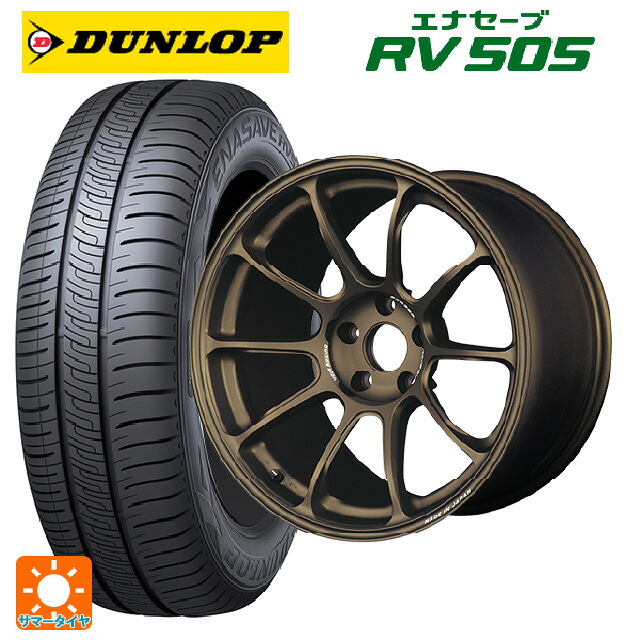 235/55R18 100V ダンロップ エナセーブ RV505 レイズ ボルクレーシング ZE40 BR 18-9J 国産車用 サマータイヤホイール4本セット｜タイヤホイール専門店コニシタイヤ