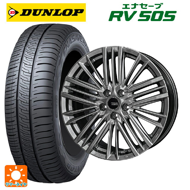 245/40R19 98W ダンロップ エナセーブ RV505 共豊 テイラー TL1 ハイパーメタルブラック 19-8J 国産車用 サマータイヤホイール4本セット|タイヤホイール専門店コニシタイヤ