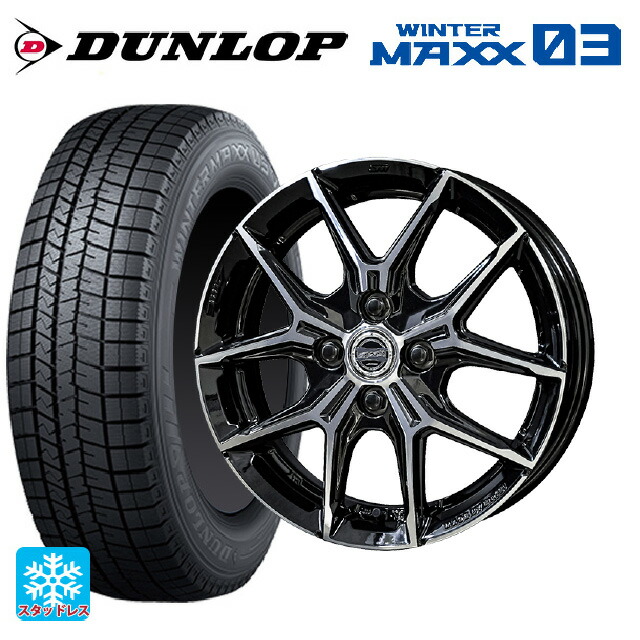 175/70R14 84Q ダンロップ ウィンターマックス 03(WM03) 共豊 スマック +EK M1 グロスブラック×ポリッシュ 14-5J 国産車用 スタッドレスタイヤホイール4本セット