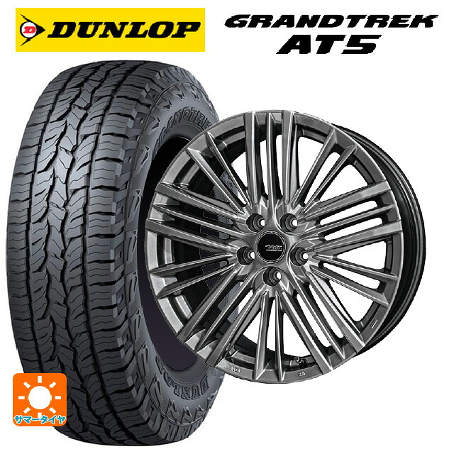 レクサス NX(20系)用 235/60R18 103H ダンロップ グラントレックAT5 ブラックレター 共豊 テイラー TL1 ハイパーメタルブラック 新品サマータイヤホイール 4本セット