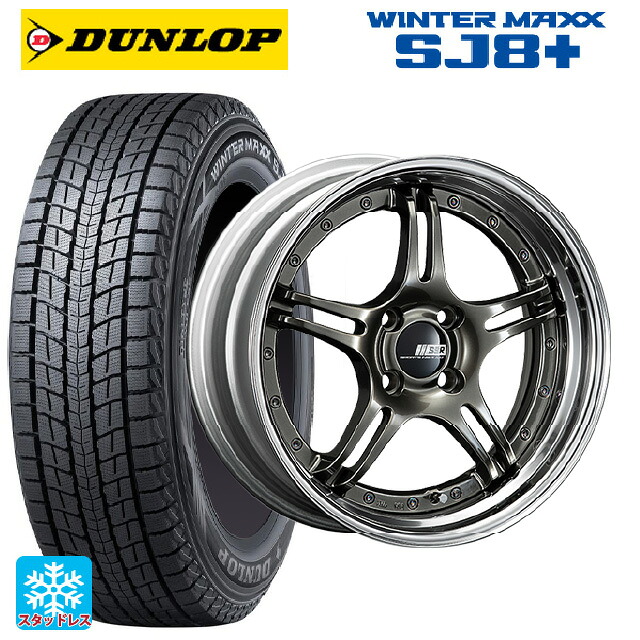 2024年製 235/60R18 107Q XL ダンロップ ウィンターマックス SJ8+ タナベ SSR プロフェッサー SPX ハイメタルブロンズ 18-8J 国産車用 スタッドレスタイヤホイール4本セット