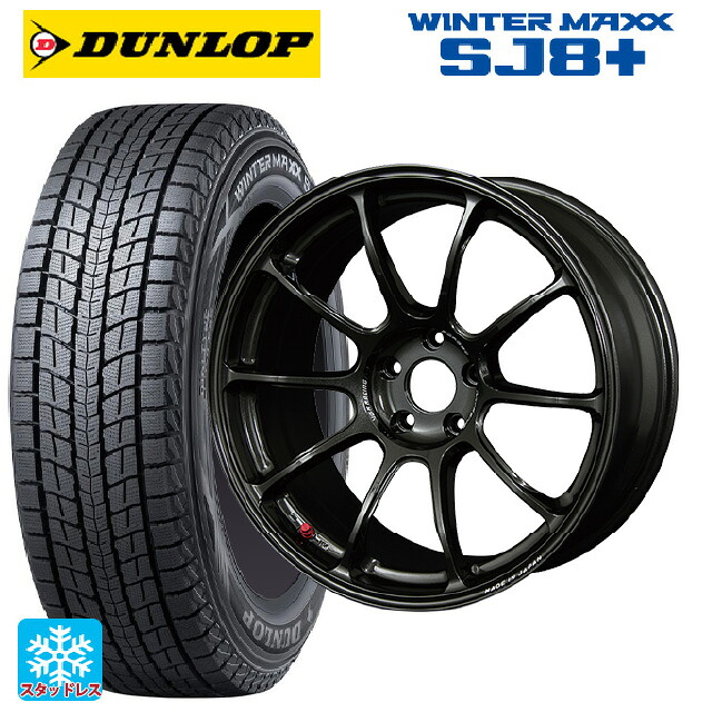 225/60R18 100Q ダンロップ ウィンターマックス SJ8+ レイズ ボルクレーシング ZE40 MM 18-7.5J 国産車用 スタッドレスタイヤホイール4本セット|タイヤホイール専門店コニシタイヤ