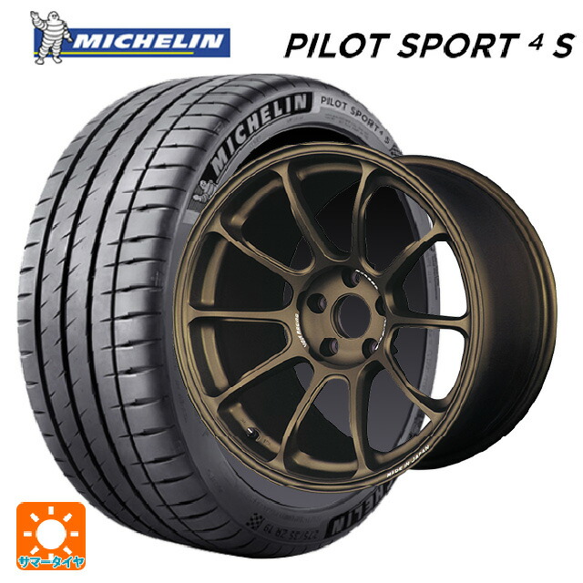 245/35R18 92Y XL ミシュラン 正規品 パイロットスポーツ4S レイズ ボルクレーシング ZE40 BR 18-8.5J 国産車用 サマータイヤホイール4本セット|タイヤホイール専門店コニシタイヤ