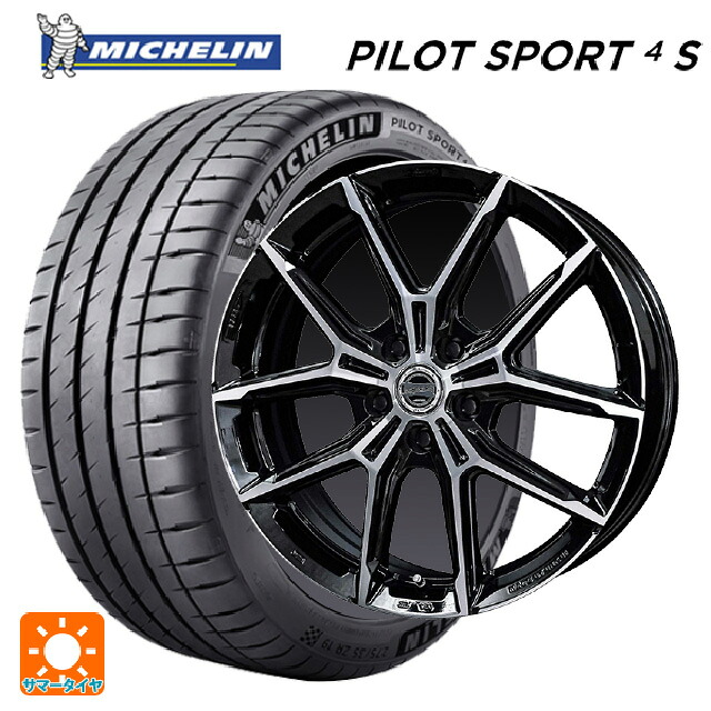 255/45R20 105Y XL ミシュラン 正規品 パイロットスポーツ4S 共豊 スマック +EK M1 グロスブラック×ポリッシュ 20-8J 国産車用 サマータイヤホイール4本セット